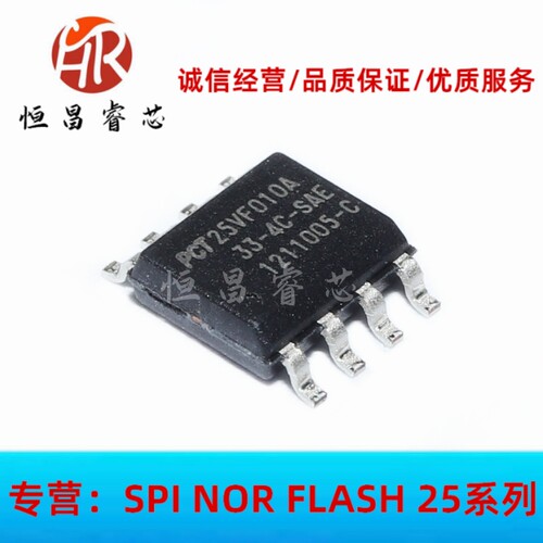 PCT25VF010A-33-4C-SAE 25VF010 全新原装1Mbit SOP8 128KB FLASH