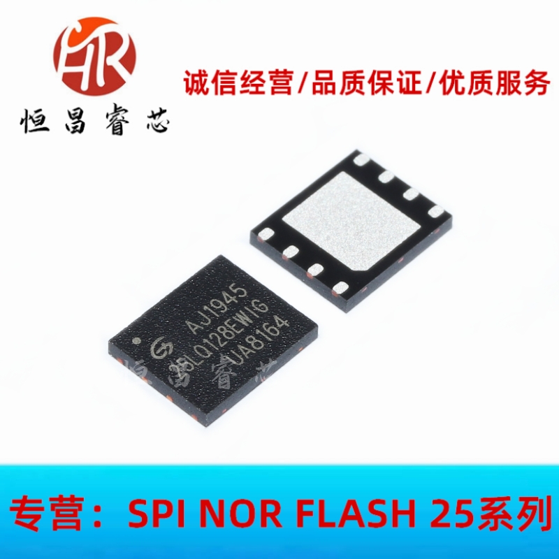 GD25LQ128EWIG 25LQ128EWIG 全新原装128Mbit QFN 16M FLASH 1.8V