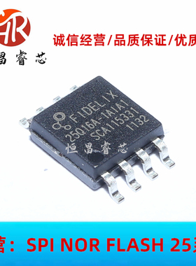 FM25Q16A-1AIA1 25Q16A-1AIA1 全新原装 16Mbits SOP8 2MB FLASH