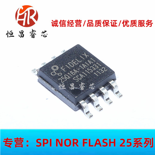 FM25Q16A-1AIA1 25Q16A-1AIA1 全新原装 16Mbits SOP8 2MB FLASH