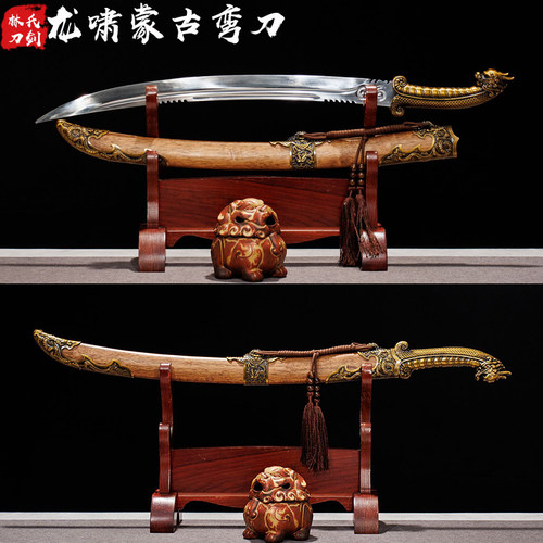 龙泉刀剑一体高锰钢蒙古弯刀清腰刀收藏摆件武术户外冷兵器未开刃