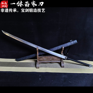 龙泉刀剑一体高锰钢苗家刀绣春刀长款双手刀戚家刀武术锻炼未开刃