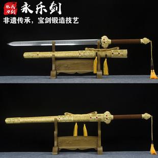 龙泉刀剑一体高锰钢大明永乐剑古风长剑镇宅宝剑汉剑冷兵器未开刃