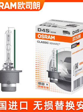 欧司朗氙气灯泡适用马自达6睿翼马3阿特兹昂克赛拉傲虎力狮驰鹏