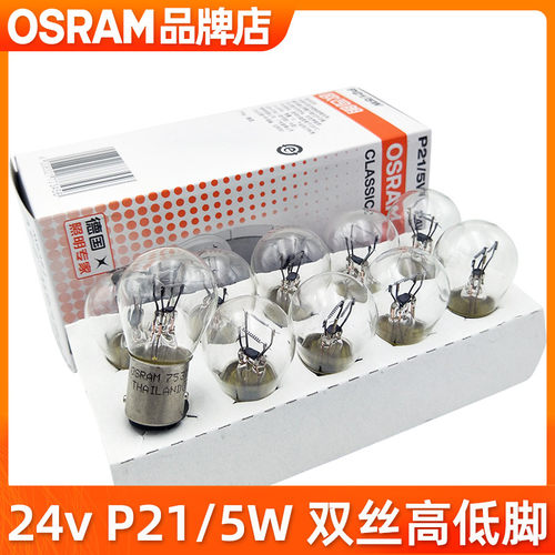 欧盟ECE认证 24v卡客货车辅助小灯泡