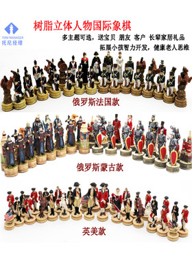 国际象棋立体人物送爸爸岳父儿童送朋友家居商务摆件比赛实木象棋