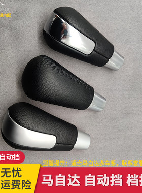 排挡头档把头换挡杆挂档头