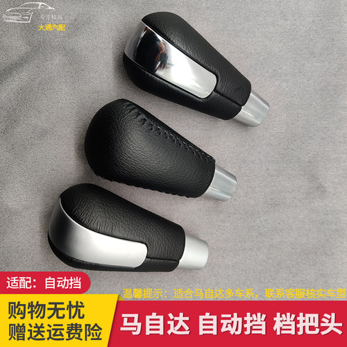 排挡头档把头换挡杆挂档头