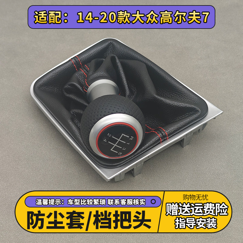 适配大众高尔夫7手动挡档把头改装排档头换挡手柄挂挡手球变速杆