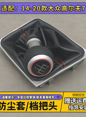 高尔夫7手动挡改装档把头