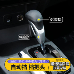 适配本田九代思域自动挡排挡头挂档头变速排挡杆换挡杆手球档把头