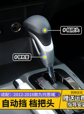 适配本田九代思域自动挡排挡头挂档头变速排挡杆换挡杆手球档把头