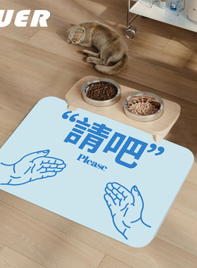 BUER创意宠物餐垫猫咪宠物垫宠物专用垫子pvc可擦洗防水皮革餐垫