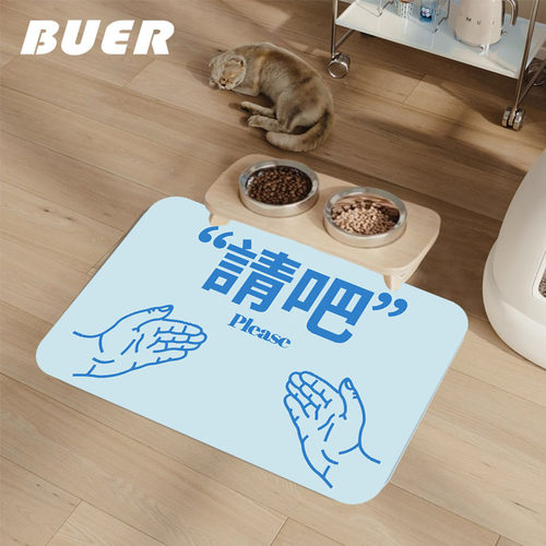BUER创意宠物餐垫防水皮革