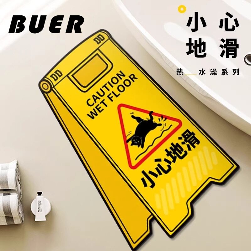 小心地滑浴室地垫吸水地垫硅藻泥吸水垫卫生间吸水防滑垫厕所脚垫