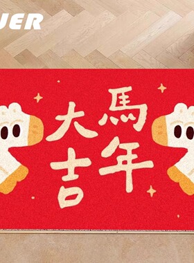 BUER新年马年红色入户门垫家用丝圈地垫进门玄关垫可裁剪耐磨脚垫