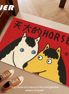 BUER创意马年红色入户门垫家用丝圈地垫进门玄关垫可裁剪耐磨脚垫