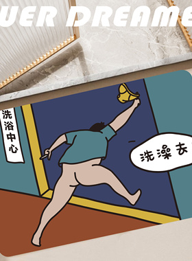 浴室地垫吸水地垫硅藻泥吸水软垫卫生间门口吸水防滑垫卫生间脚垫