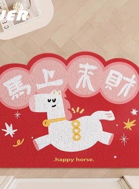 BUER创意马年红色入户门垫家用丝圈地垫进门玄关垫可裁剪耐磨脚垫