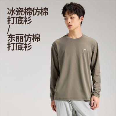 NNID26年春 东丽仿棉打底衫KS238/冰瓷棉仿棉打底衫KS240