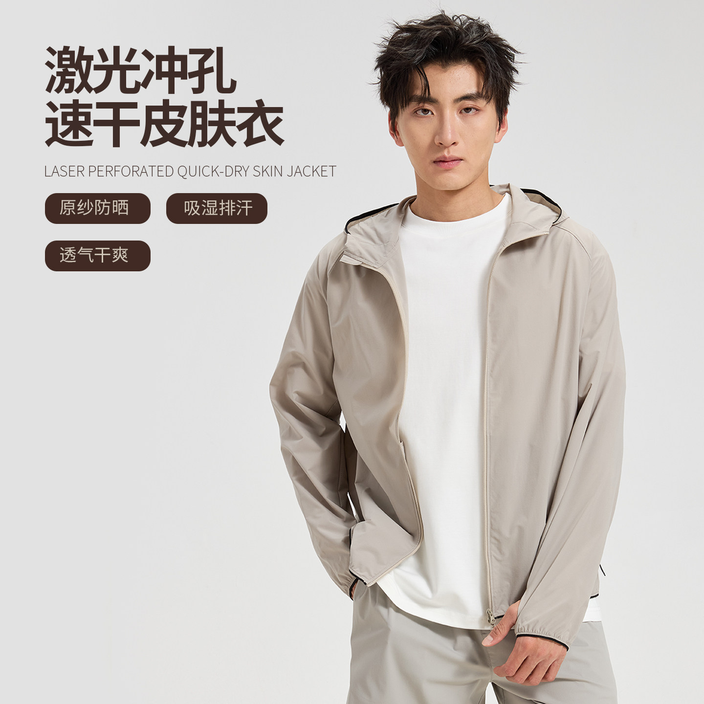 NNID激光冲孔皮肤衣26夏吸湿排汗透气男士原纱防晒服KS277图片