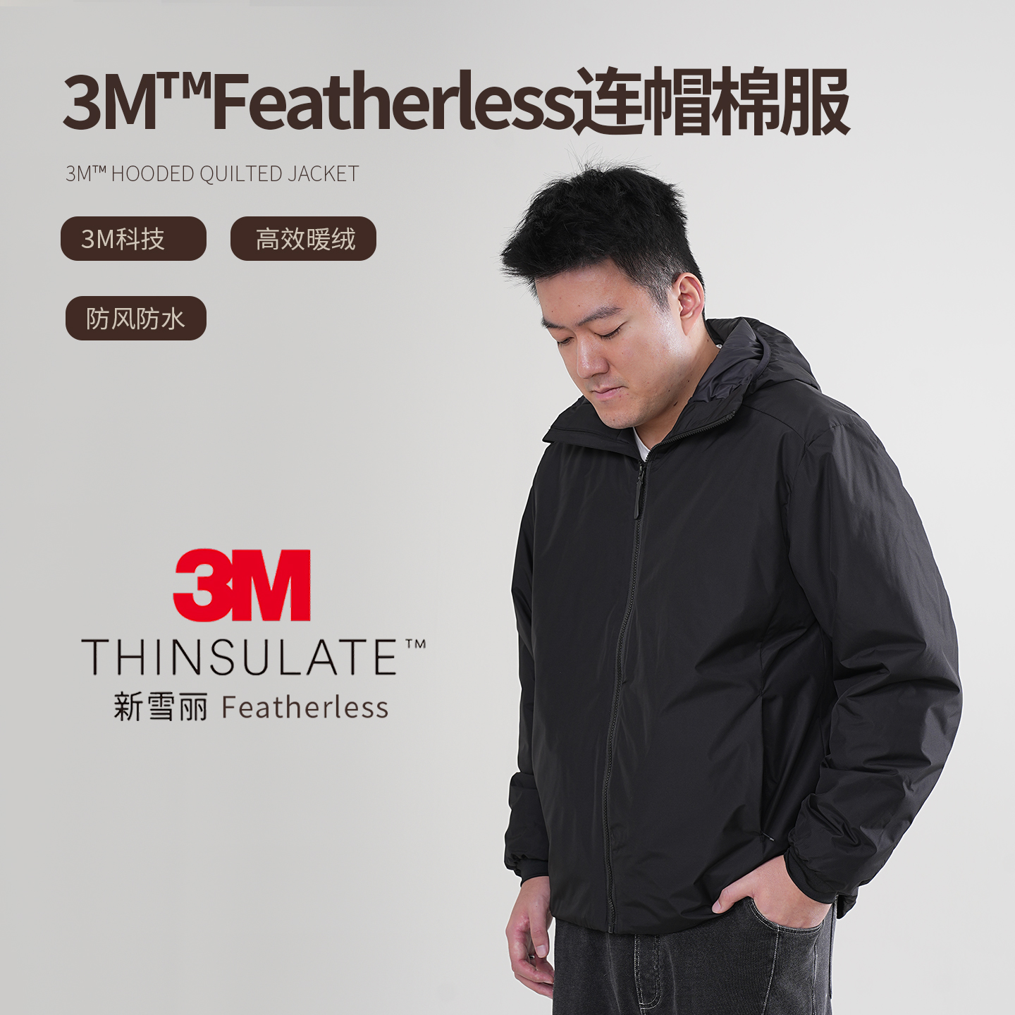 NNID新雪丽3M™Featherless连帽棉服25冬男保暖仿生羽绒外套KS236