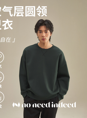 NNID高级感空气层亲肤透气情侣圆领长袖卫衣 简约纯色百搭上衣