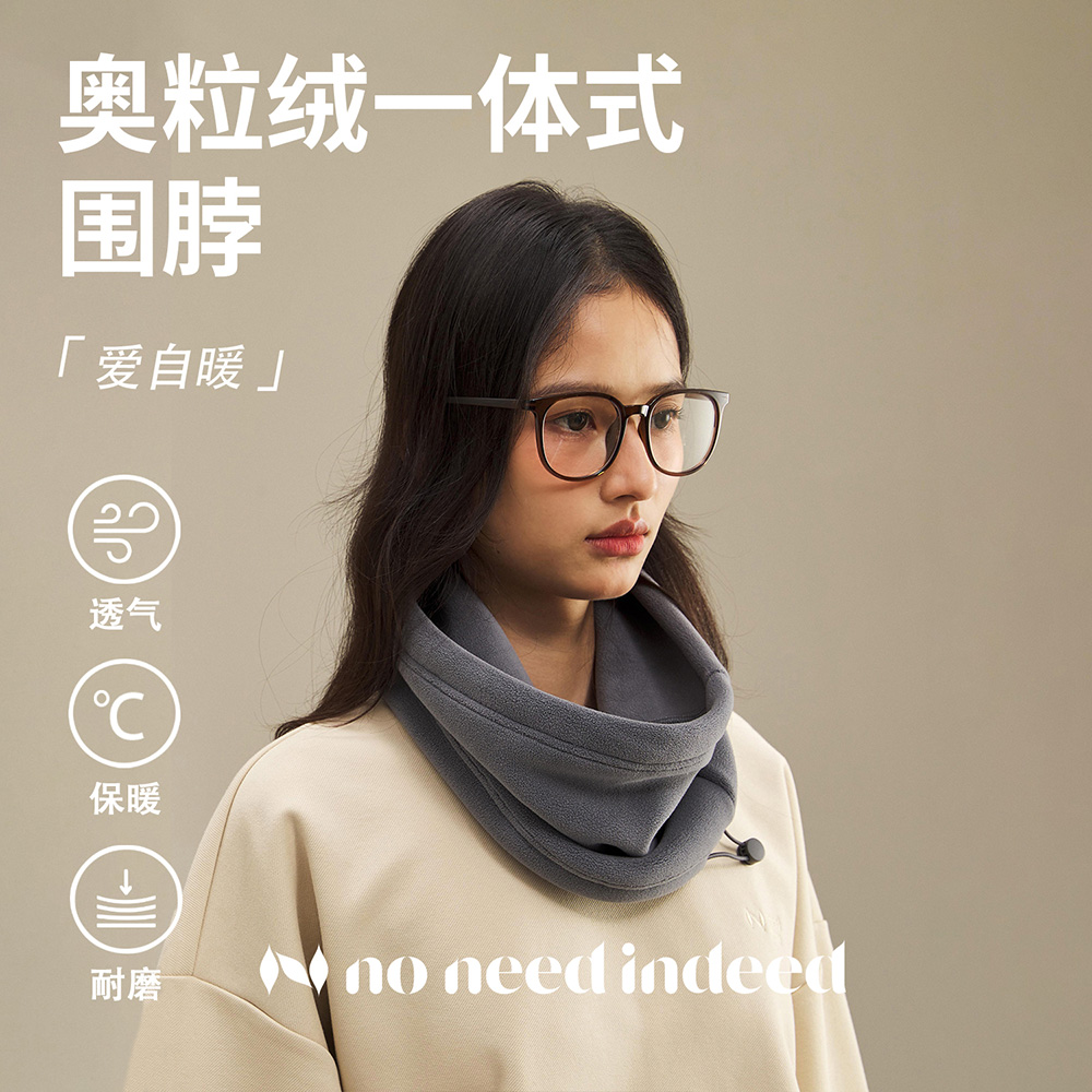 NNID秋冬重磅简约百搭抽绳设计防寒护颈脖围巾柔软保暖奥粒绒围脖