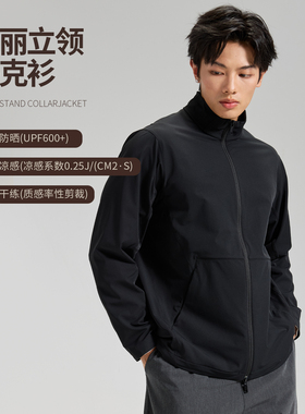 NNID东丽立领夹克衫26年春外套原纱防晒瞬间凉感舒适干练KS244