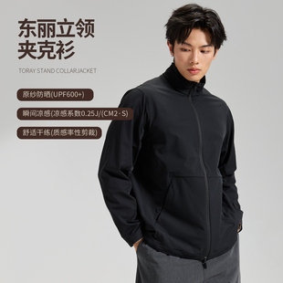 NNID东丽立领夹克衫26年春外套原纱防晒瞬间凉感舒适干练KS244