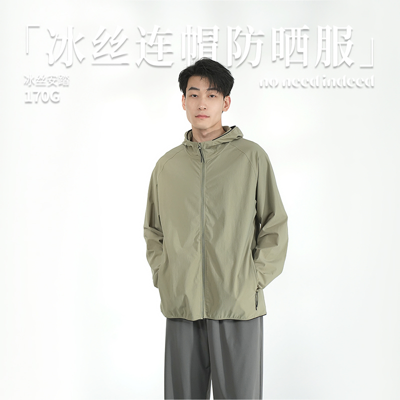 NNID冰丝连帽男士防晒服2025年夏季新款防紫外线薄款凉爽透气外套