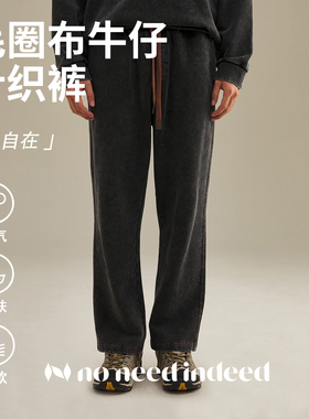 NNID基础小众抽绳水洗毛圈针织弹性休闲仿牛仔裤高街百搭直筒长裤