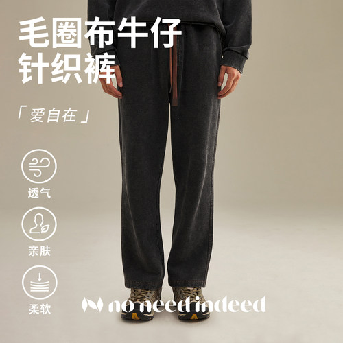 NNID基础小众抽绳水洗毛圈针织弹性休闲仿牛仔裤高街百搭直筒长裤