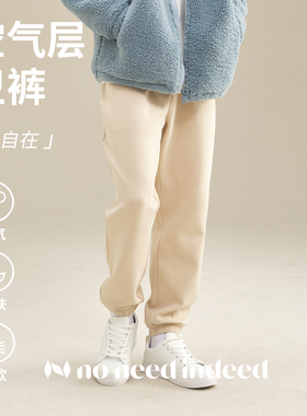 NNID简约纯色空气层亲肤舒适束脚运动裤休闲裤情侣新疆棉弹性长裤