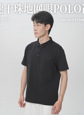 NNID吸湿速干珠地网眼短袖POLO衫男2025年夏季新款翻领轻商务上衣