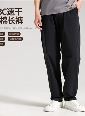 NNID ABC速干仿棉长裤男26年春夏季防晒抗菌吸湿排汗抗静电KS253