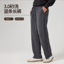 【砂洗裤3.0】NNID休闲长裤男26年秋冬耐磨垂坠感裤子KS285/KS286