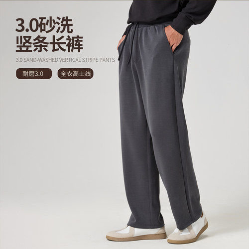 【砂洗裤3.0】NNID休闲长裤男26年秋冬耐磨垂坠感裤子KS285/KS286