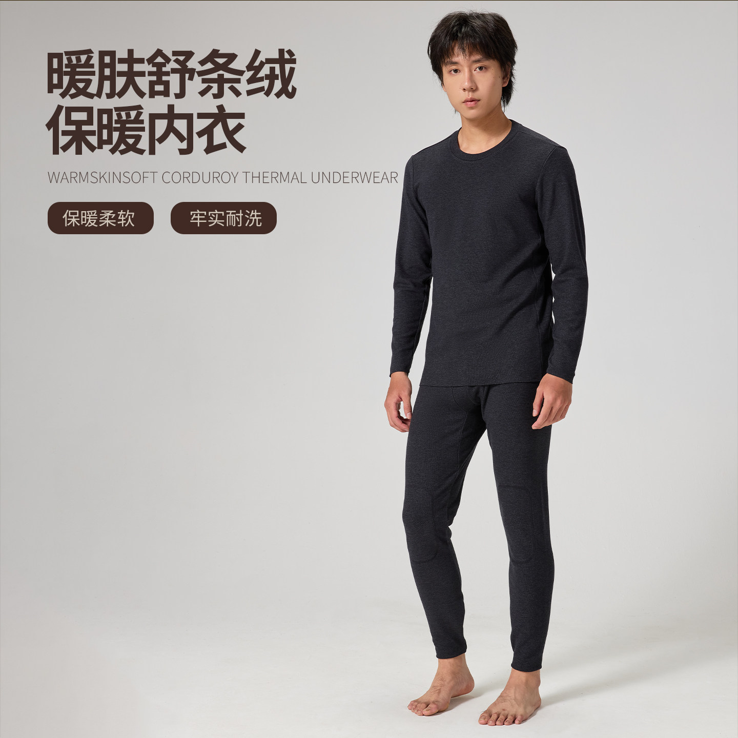 NNID暖夫舒条绒保暖内衣26秋冬优可丝男士加厚套装KS294/KS295