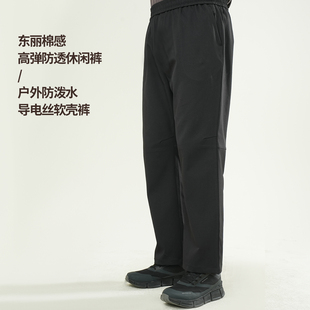 NNID26年春季东丽棉感防透休闲裤KS239/防泼水导电丝软壳裤KS242
