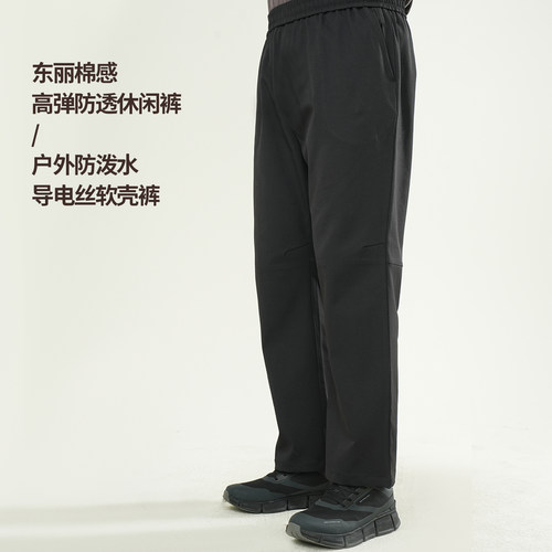 NNID26年春季东丽棉感防透休闲裤KS239/防泼水导电丝软壳裤KS242