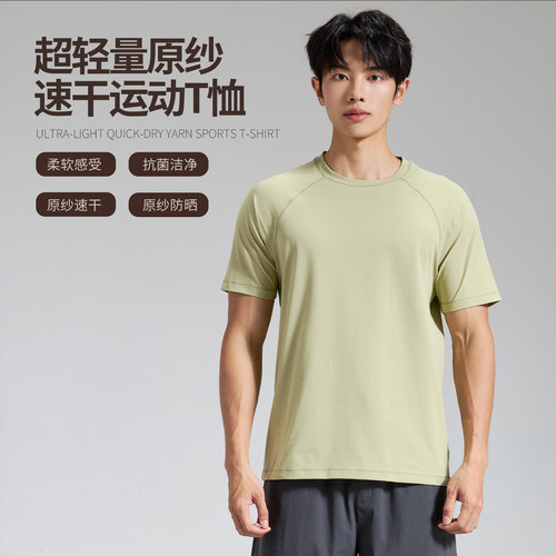 NNID超轻量原纱速干运动T恤26年夏季男士防晒抗菌短袖KS263