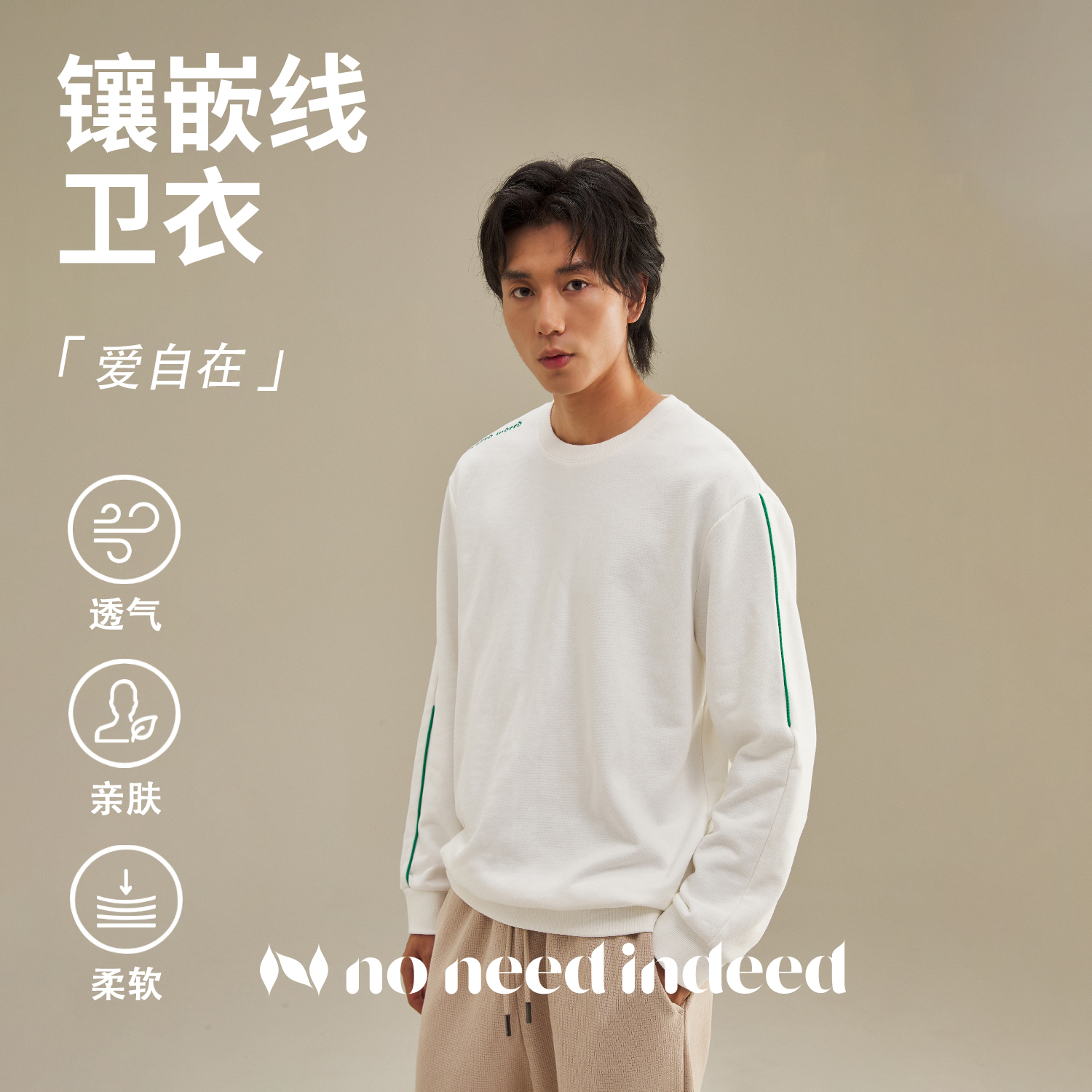 NNID小众设计感潮流螺纹刺绣撞色嵌线款圆领卫衣宽松休闲长袖上衣