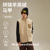 福利商品不退不换 NNID休闲拼接撞色立领仿羊羔绒马甲KS116