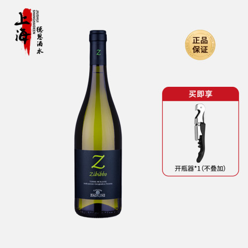 意大利进口Cantine Paolini波帝尼多色西西里泽碧波干白葡萄酒