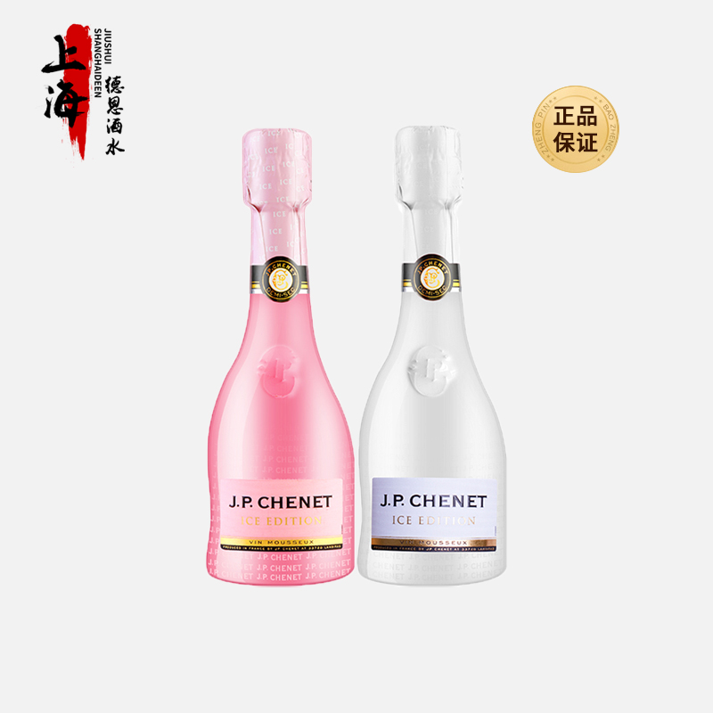 香奈桃红起泡酒CHENET白葡萄酒 200ml 法国进口 伴手礼红酒气泡酒