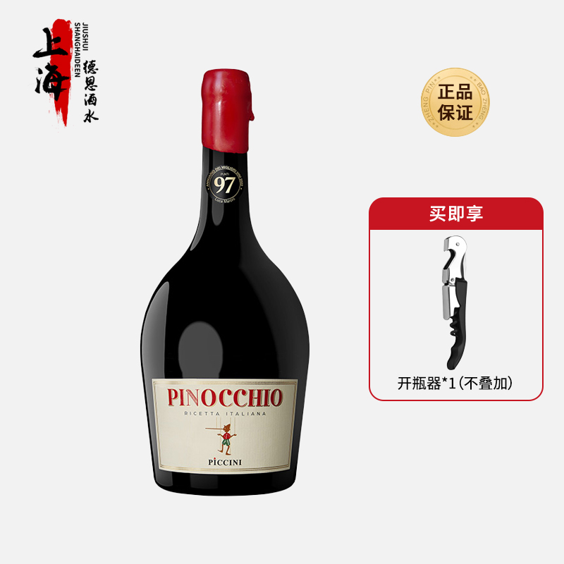 意大利pinocchio彼奇尼匹诺曹奇遇半甜红葡萄酒女士微醺晚安红酒
