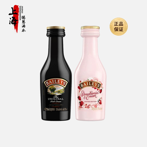 百利甜酒原味草莓奶油味50ml小瓶洋酒鸡尾酒调酒基酒小酒版酒伴