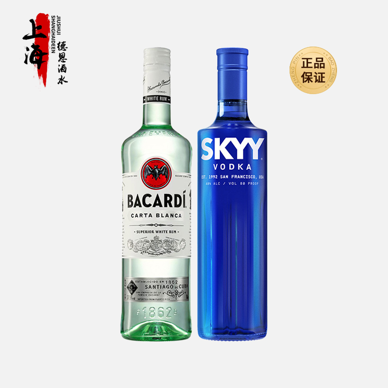 双瓶装！百加得白朗姆酒+深蓝伏特加 鸡尾酒调酒基酒组合进口洋酒