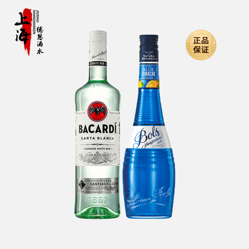 橘子海!百加得白朗姆酒+波士蓝橙力娇酒鸡尾酒调酒基酒组合套装